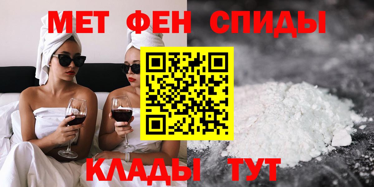 АМФЕТАМИН Розовый Чебаркуль