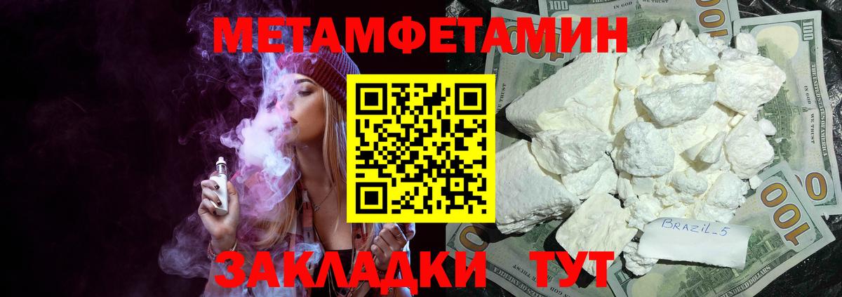 АМФЕТАМИН  Амфетамин 97%  АМФЕТАМИН  Вход с VPN  Чебаркуль 
