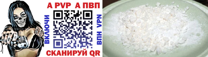 купить наркоту  Чебаркуль  А ПВП кристаллы 