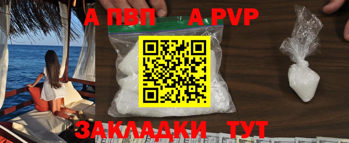 APVP крисы CK  A-PVP  APVP Crystall  Чебаркуль  Вход с VPN  Alpha-PVP СК КРИС 