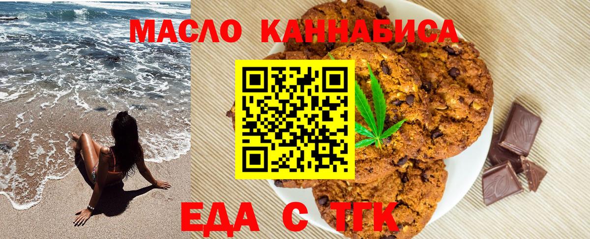 Cannafood конопля  Вход с VPN  Чебаркуль 