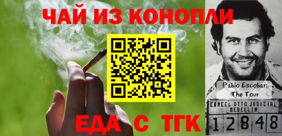 Canna-Cookies марихуана Чебаркуль