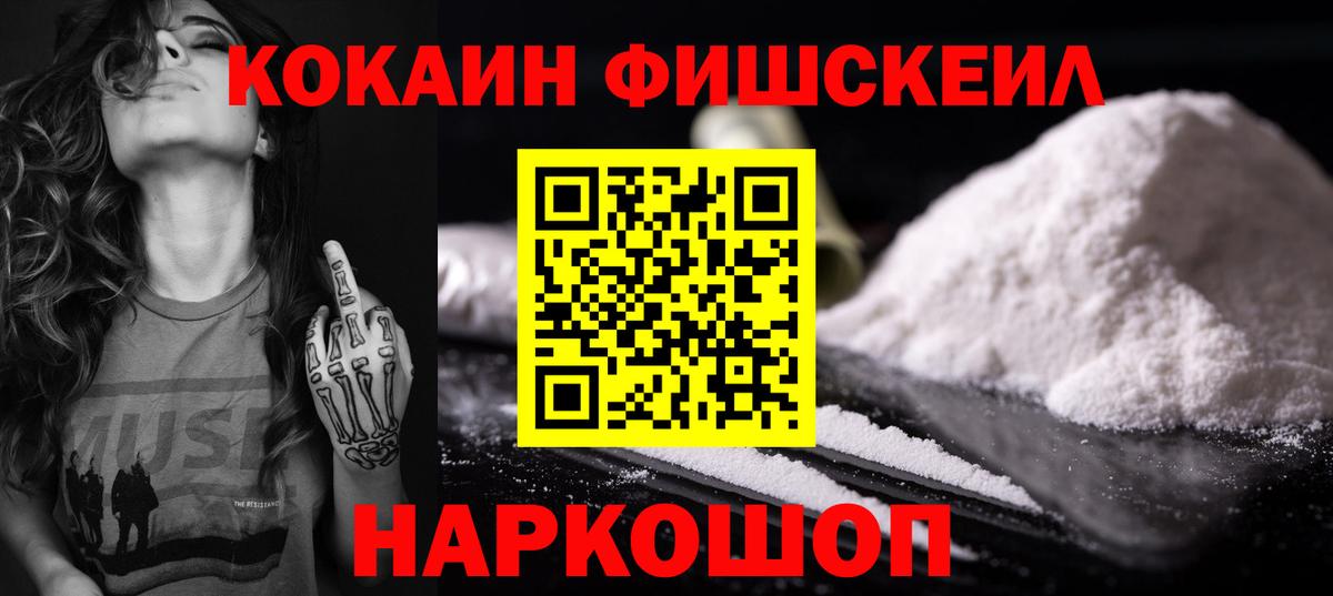 Кокаин 98%  Cocaine Перу  Кокаин  Чебаркуль  Вход с VPN 