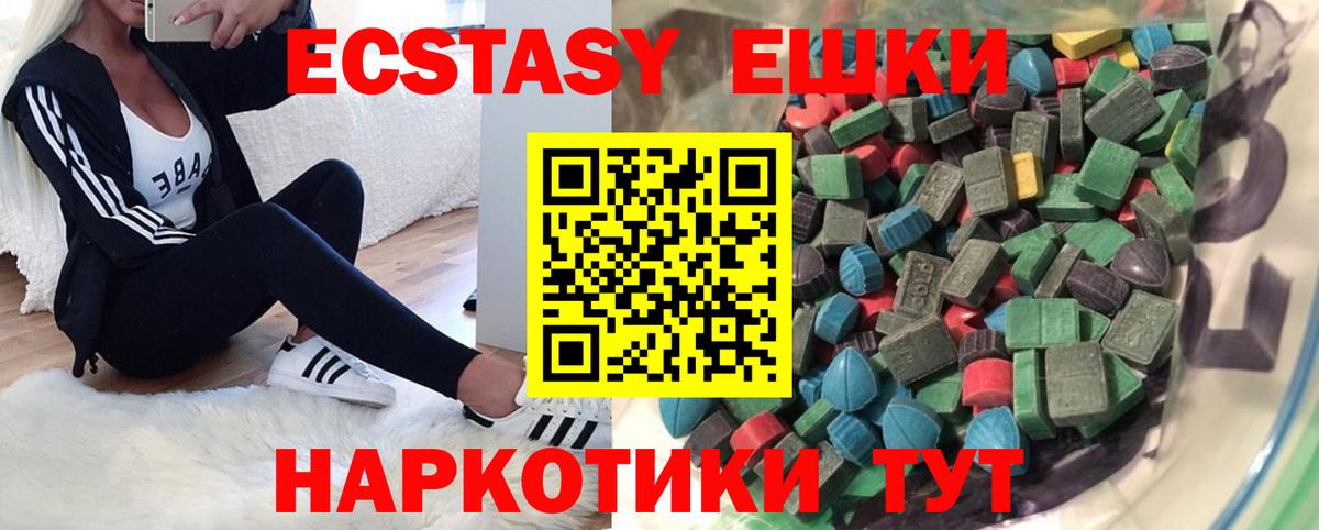 Чебаркуль  закладка  Экстази  ЭКСТАЗИ ешки  Вход с VPN  Ecstasy DUBAI 