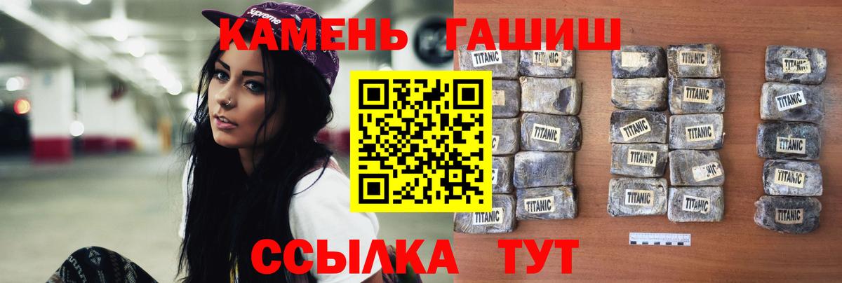 Гашиш hashish  Вход с VPN  Чебаркуль  ГАШИШ Premium 