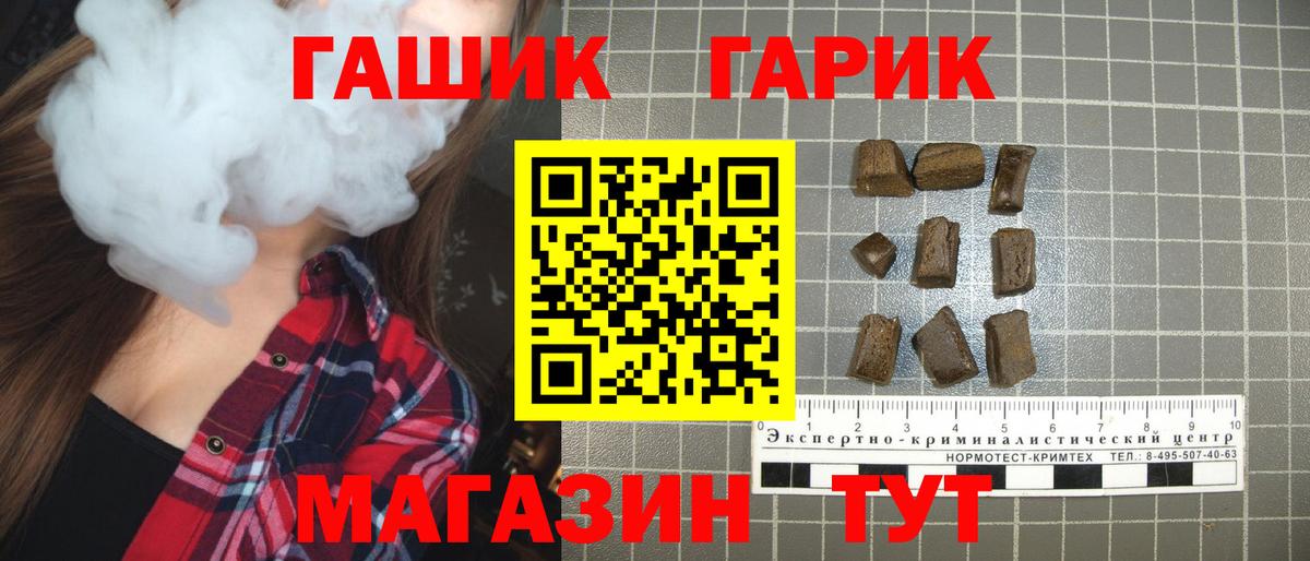 ГАШ VHQ Чебаркуль