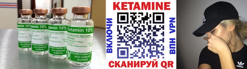 ОМГ ОМГ маркетплейс  Чебаркуль  Кетамин VHQ 