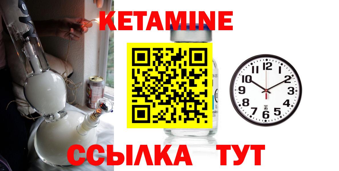 Чебаркуль  КЕТАМИН VHQ  Вход с VPN 