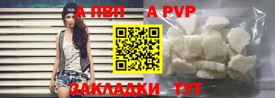 ALPHA-PVP Донецк