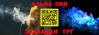 ALPHA-PVP Донецк