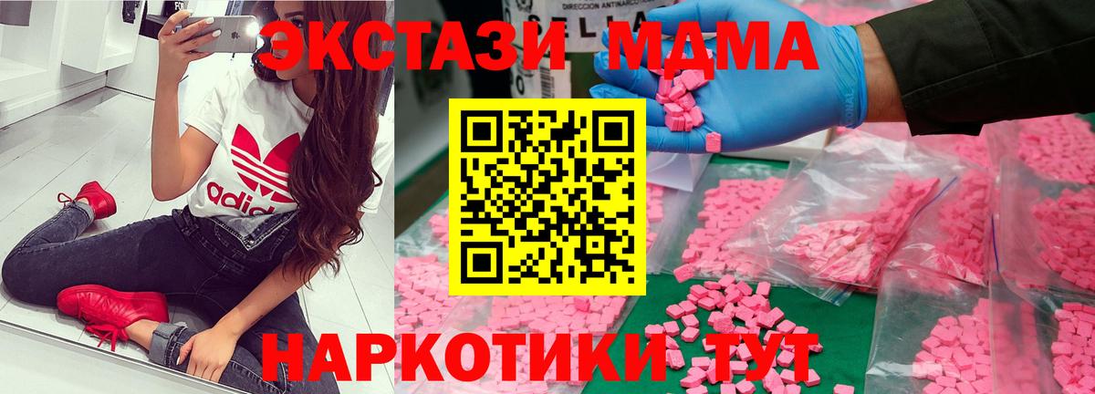 MDMA  MDMA молли  Вход с VPN  Чебаркуль 