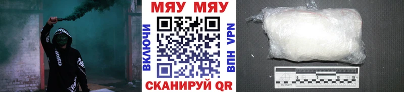 МЯУ-МЯУ кристаллы  Чебаркуль 