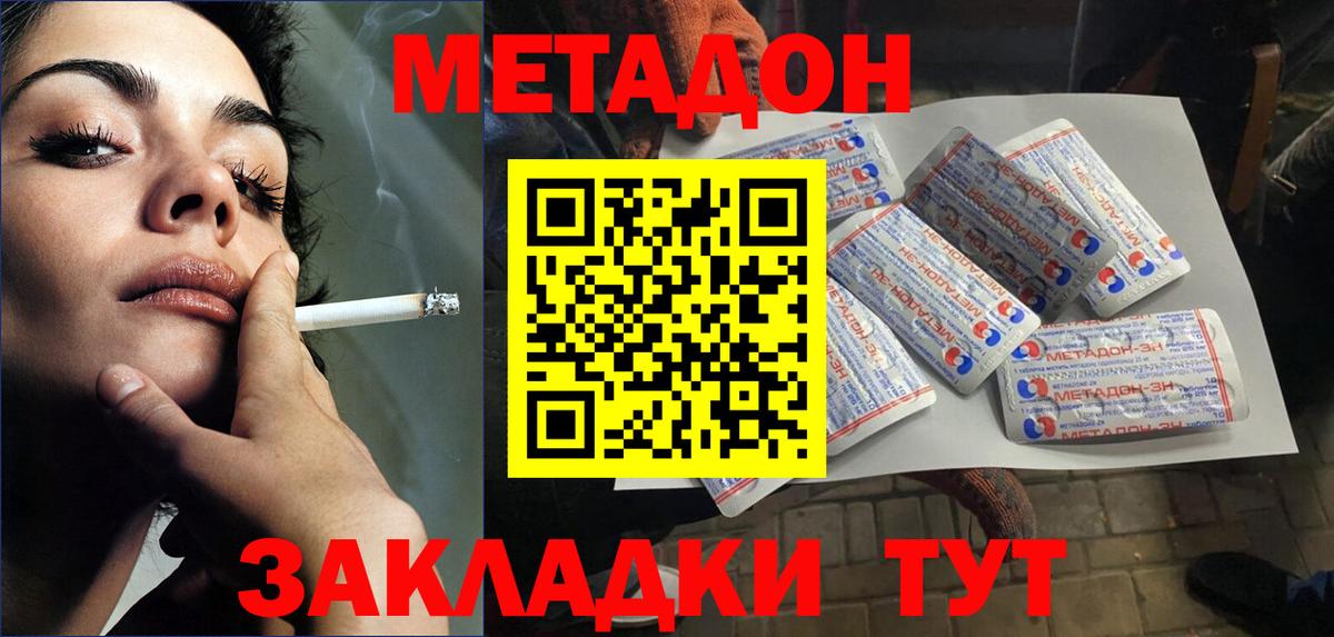 Метадон кристалл    рабочий сайт  Чебаркуль  Вход с VPN  МЕТАДОН мёд 