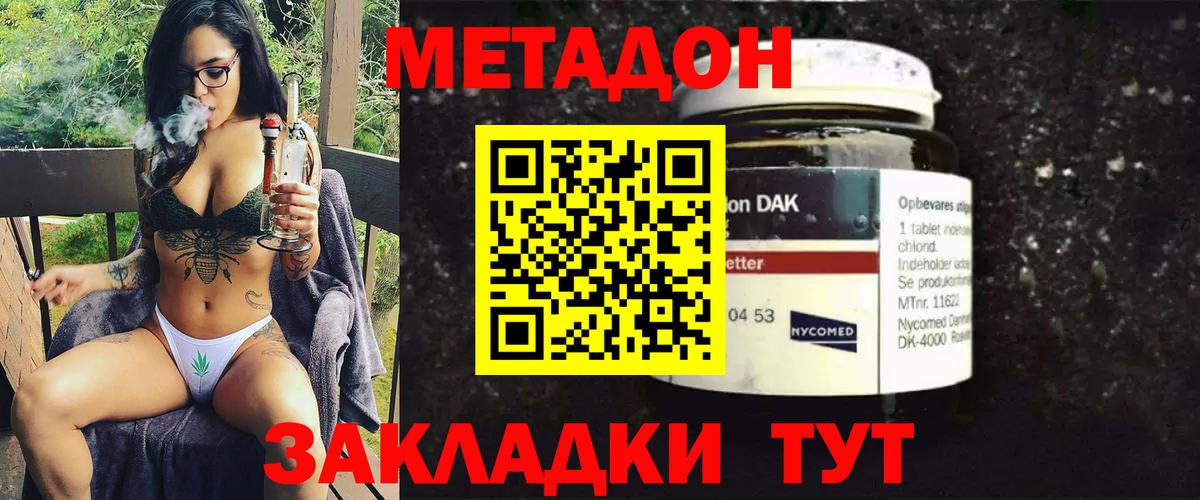 Метадон VHQ Чебаркуль