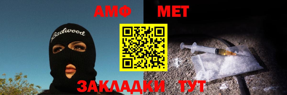 Первитин кристалл Чебаркуль