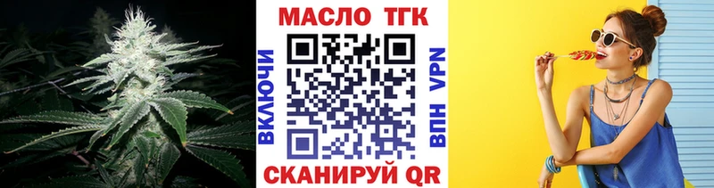 Дистиллят ТГК жижа Чебаркуль