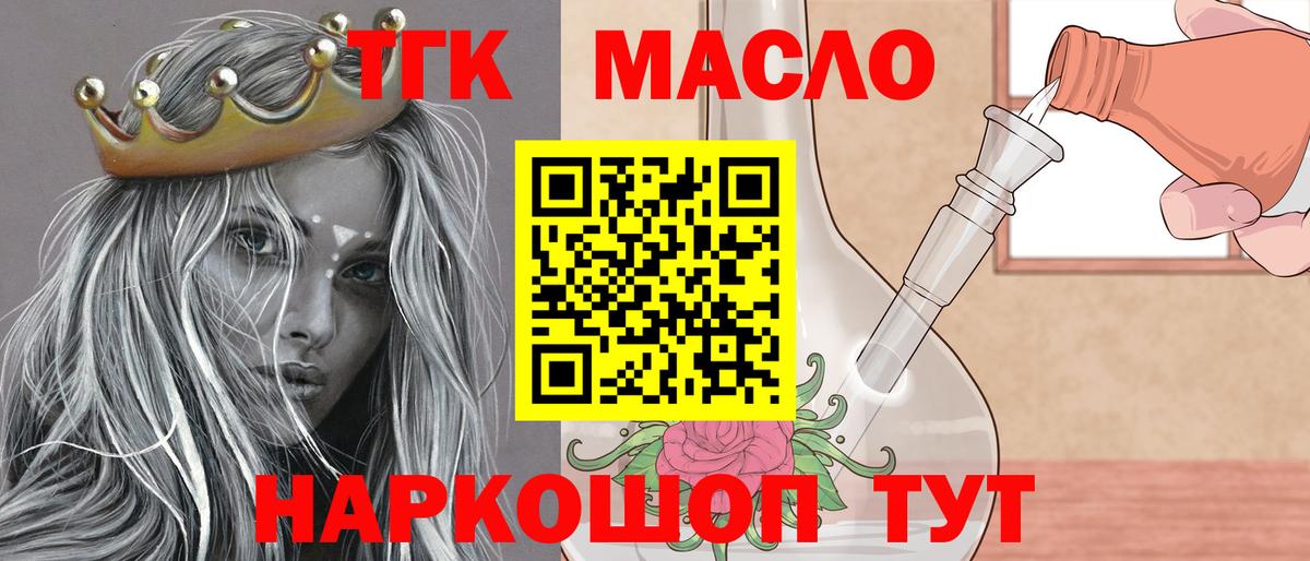 Чебаркуль  ТГК жижа  Вход с VPN  ТГК THC oil 